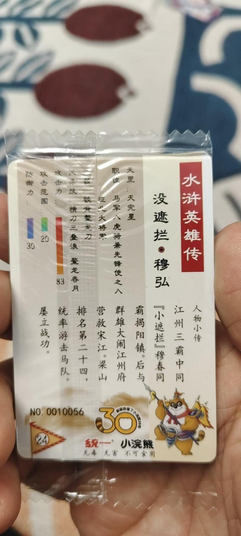 秋原瞳的小店第二十六期（持续收拍，日子飞快，转眼又是一年冬来到） x小浣熊小编码3位数