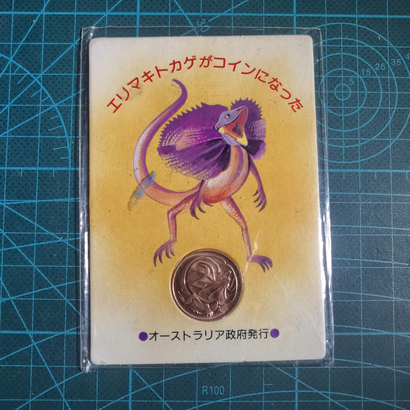沼泽如烟--第881场 澳大利亚1984年二分