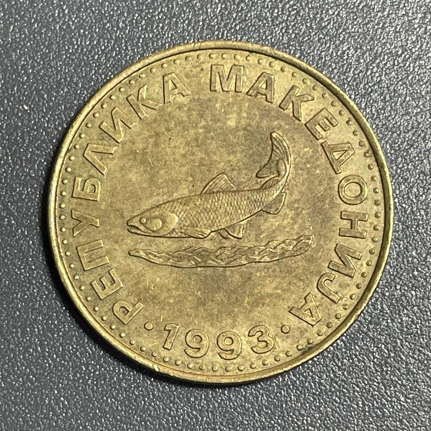 回流1022 北马其顿🇲🇰1993年2第纳尔铜币