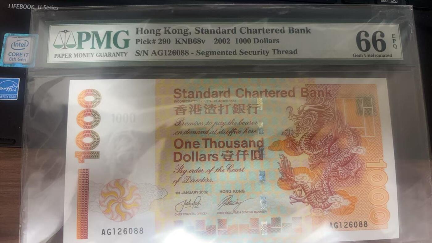 【礼羽收藏】🌏世界钱币拍卖第108期 【PMG66】亚洲，中国，香港，渣打银行，2002年，1000港币，无47尾88