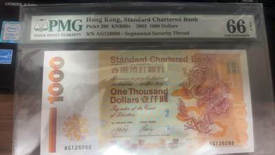 【礼羽收藏】🌏世界钱币拍卖第108期 - 【PMG66】亚洲，中国，香港，渣打银行，2002年，1000港币，无47尾88