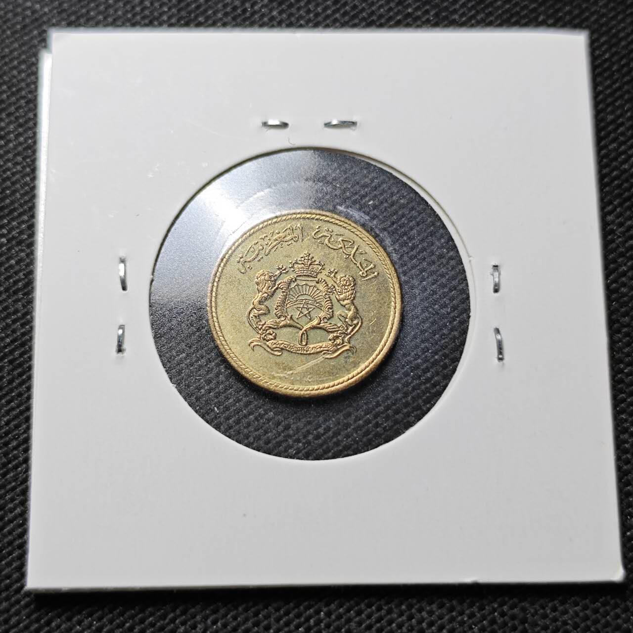 KK钱币收藏小铺  第357场  2月预留时间 周末发货 1974摩洛哥5生丁 