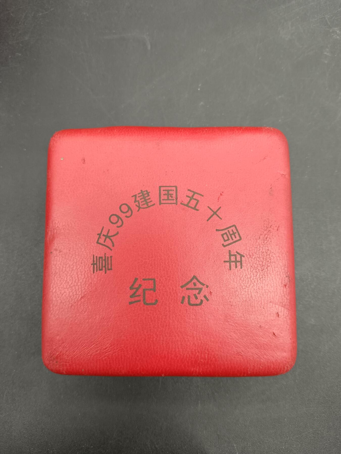 76期回流戒指饰品杂件纪念章丝路钱币专场
