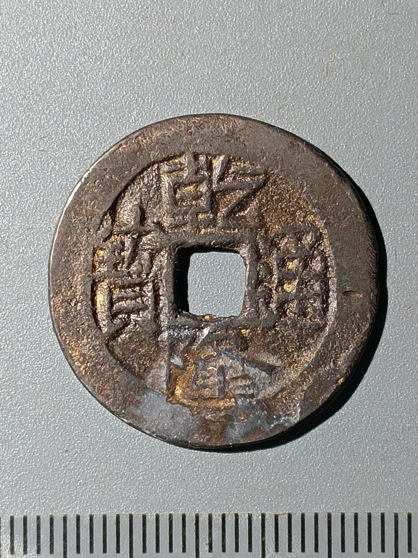 76期回流戒指饰品杂件纪念章丝路钱币专场 红钱版式