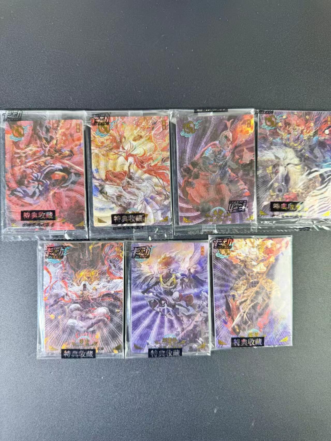 阳大大卡牌拍卖第77期（持续收拍品，周五晚上九点截拍，进群福利早知道） 卡动 封神 段磊 粗闪22张