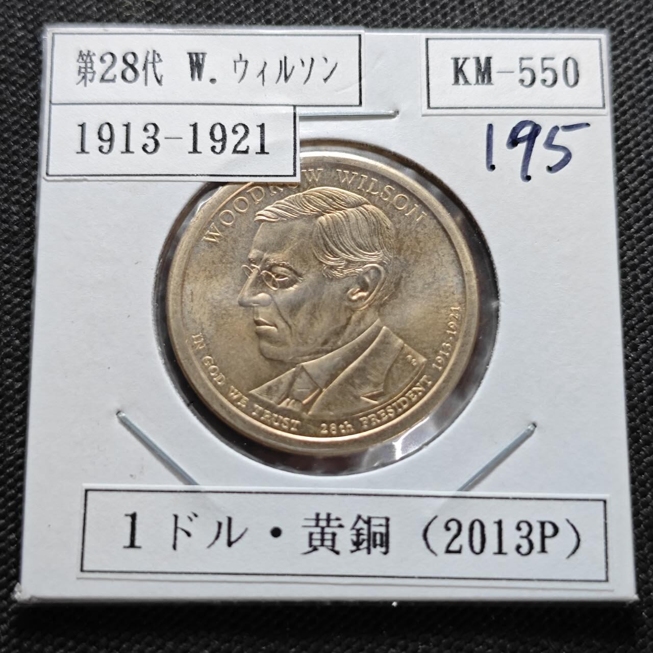 KK钱币收藏小铺  纪念币专场  2月预留时间 周末发货        2013美国第28届总统1元纪念币 