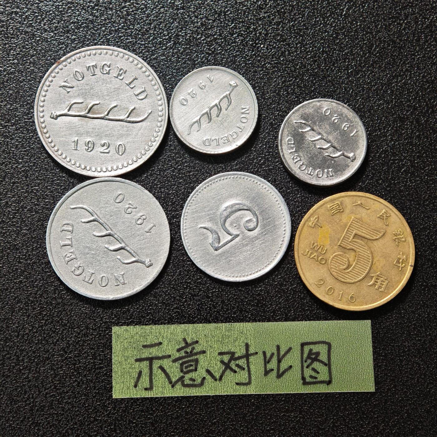 【德藏】世界币章拍卖第150期（拍品征集中~欢迎藏友联系） 5枚一组 德国德紧时期铁币 铁币保存不易