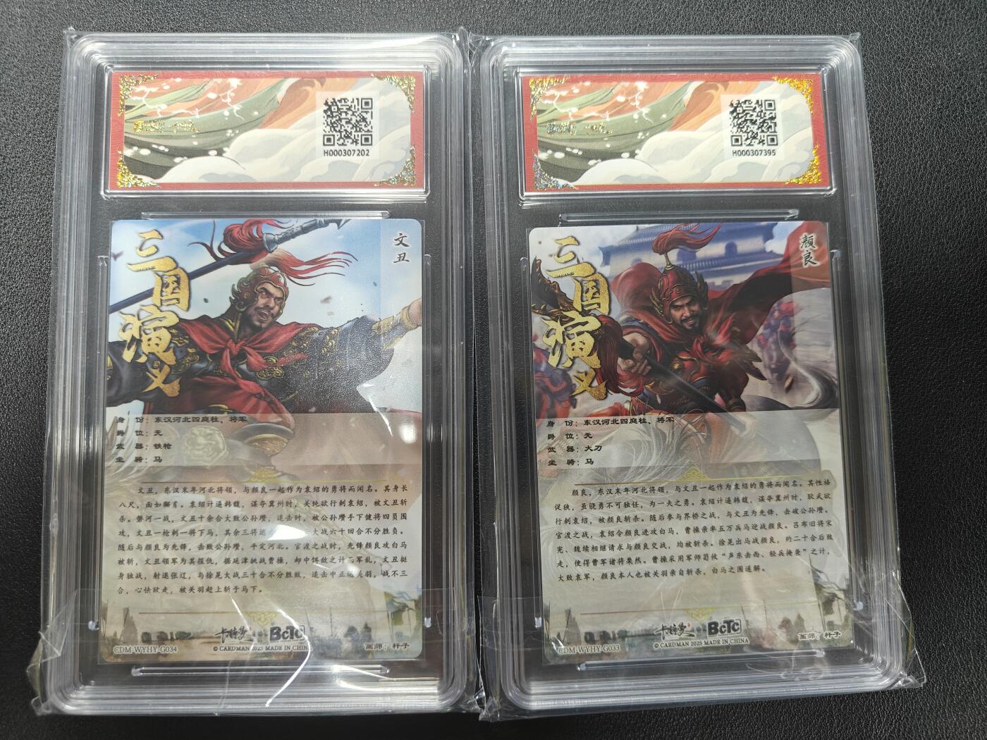 天玑星卡拍第131期《10.23周四截拍》持续收拍收评中 满赠卡需备注 卡德曼 三国演义 杆子 颜良文丑 保粹爆金10这一