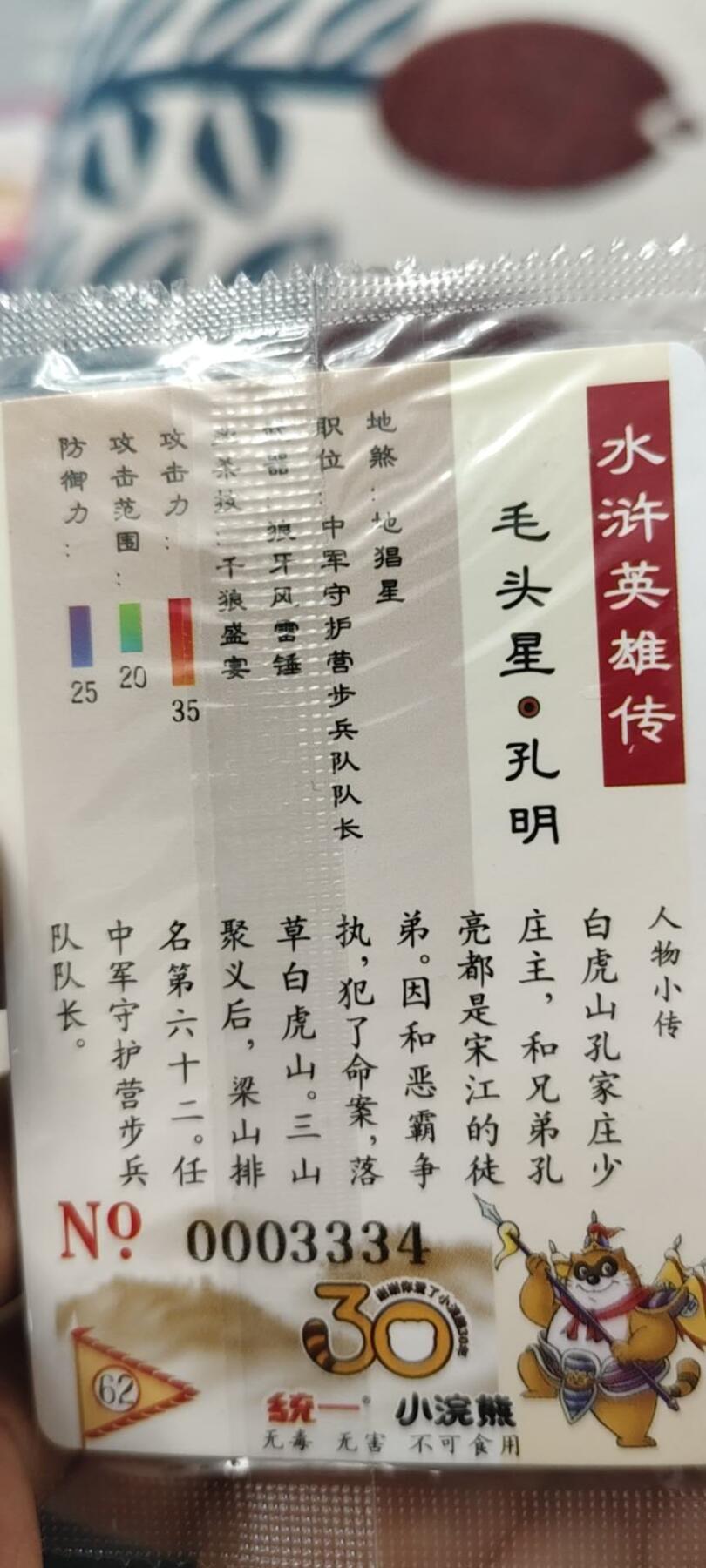秋原瞳的小店第二十六期（持续收拍，日子飞快，转眼又是一年冬来到） x小浣熊大编码豹子号
