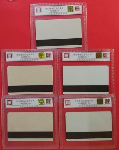 《鸿通俱乐部》拍卖第60期 10月22日21：00延时节拍 天津太科新卡《白卡》5全 鸿通 68分*5