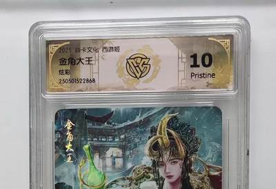 秋萤阁第27期 (10月22日周三晚上22点截拍，欢迎竞拍)  - 焱卡西游姬 金角大王 炫彩 10P