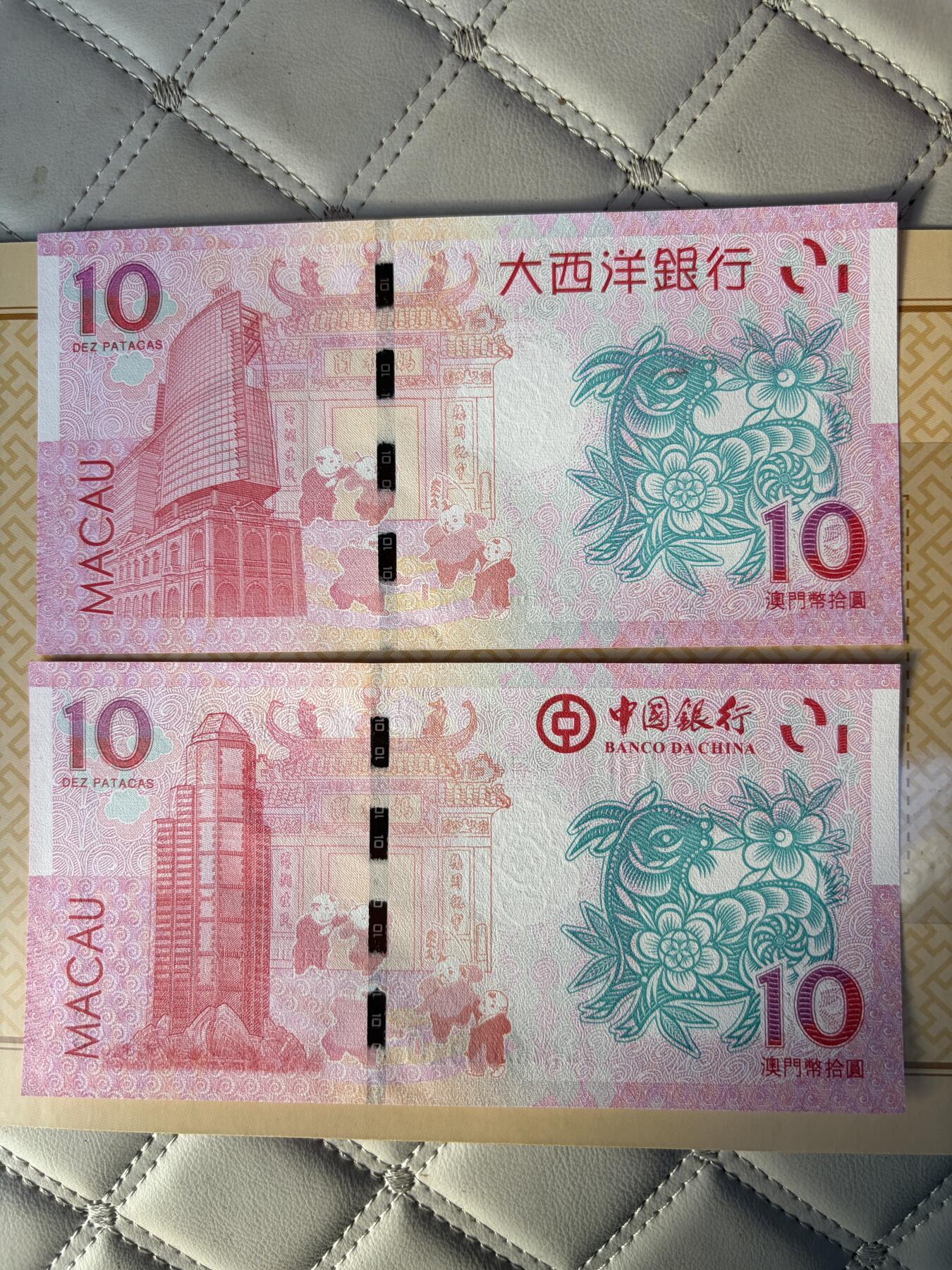 2025年集古藏今外币拍卖第九期-第10场—（总第280拍-纸币专场），本期拍完结算一次，发货时间2-3天，休息几天后继续新的一期拍卖。 全新2015年中国澳门生肖羊对钞