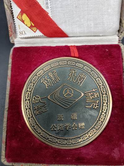 76期回流戒指饰品杂件纪念章丝路钱币专场 - 纪念章