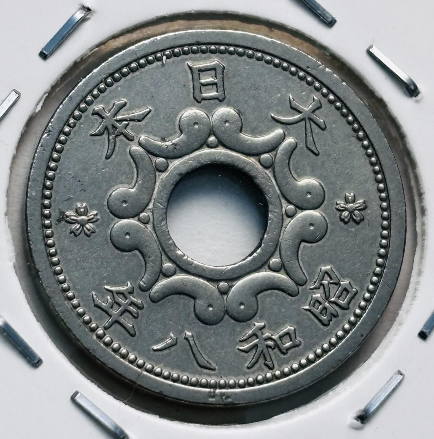 文馨钱币收藏第 277 场，熊猫金币，银币，老藏家日本明治时代到昭和时代全时期专场（特年非常多），长期接收代拍品