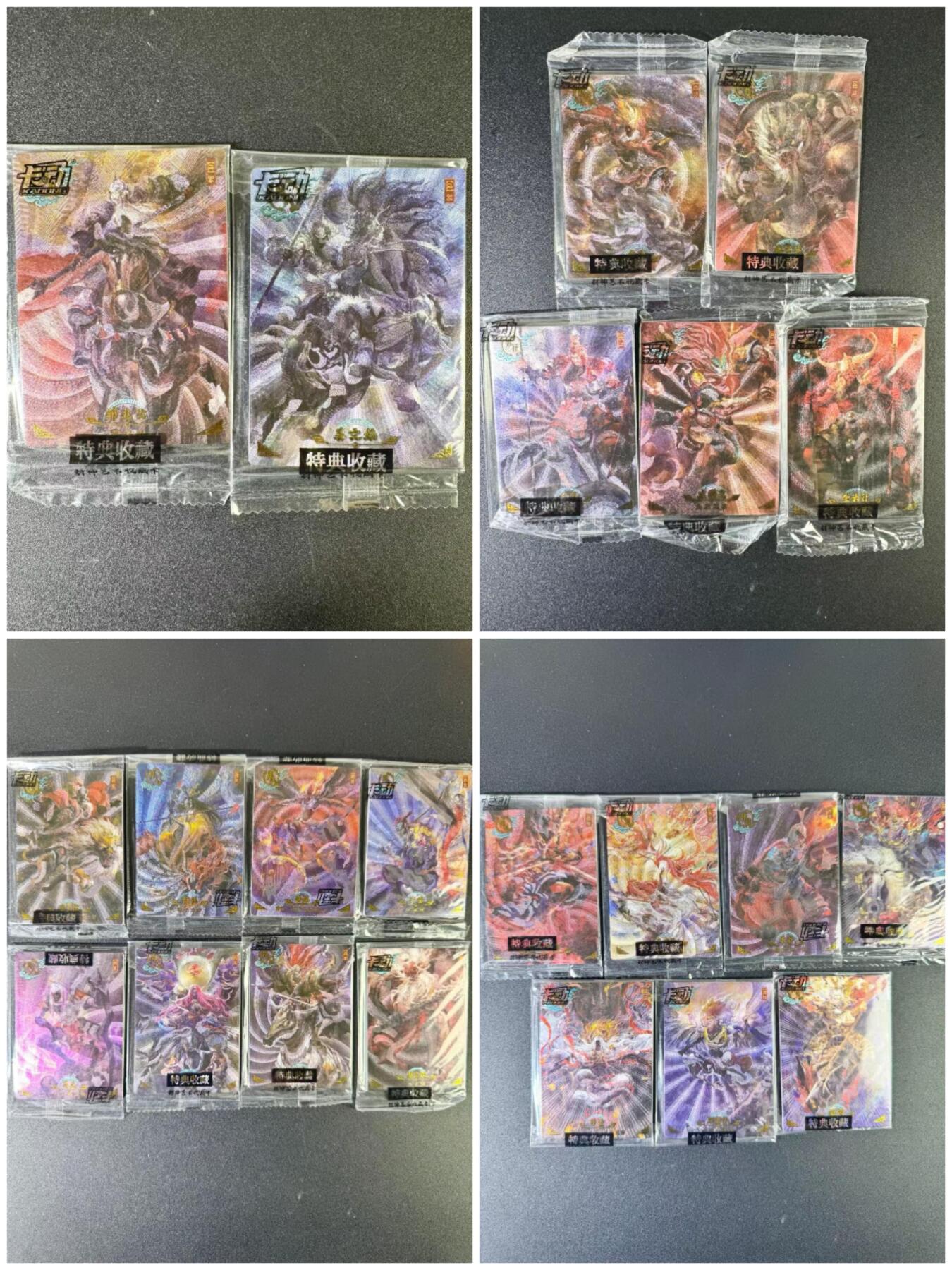 阳大大卡牌拍卖第77期（持续收拍品，周五晚上九点截拍，进群福利早知道） 卡动 封神 段磊 粗闪22张