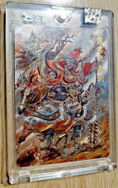 卡牌限时023期活动专场 - 【全新】超吉梦-张导-马下五虎秦明亲签粗闪官封卡砖*1枚