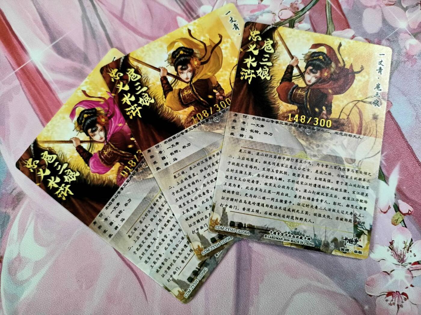 龙虎卡牌第六十场 - 猎虎师狂喜（无佣金，满120包邮，周六晚上结拍，欢迎送拍） 粗闪3张 卡德曼 谷粒-三色扈三娘（58号）