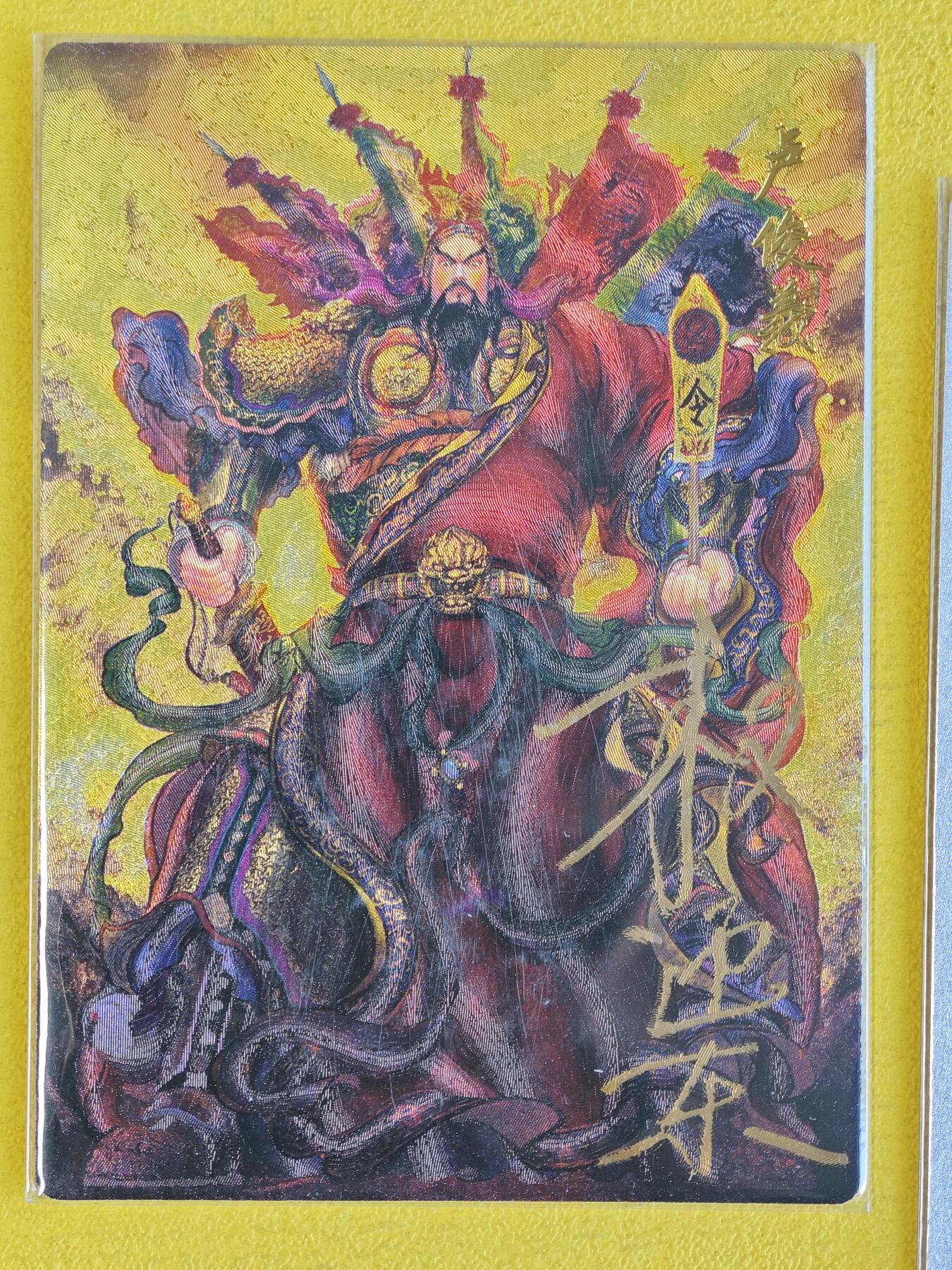 玩卡战线超级大甩拍第44期（周一晚10点半截拍）请寄存过多的卡友准许发货哇！ 【亲签卡】昆仑万象-权迎东绘卢俊义亲签粗闪卡