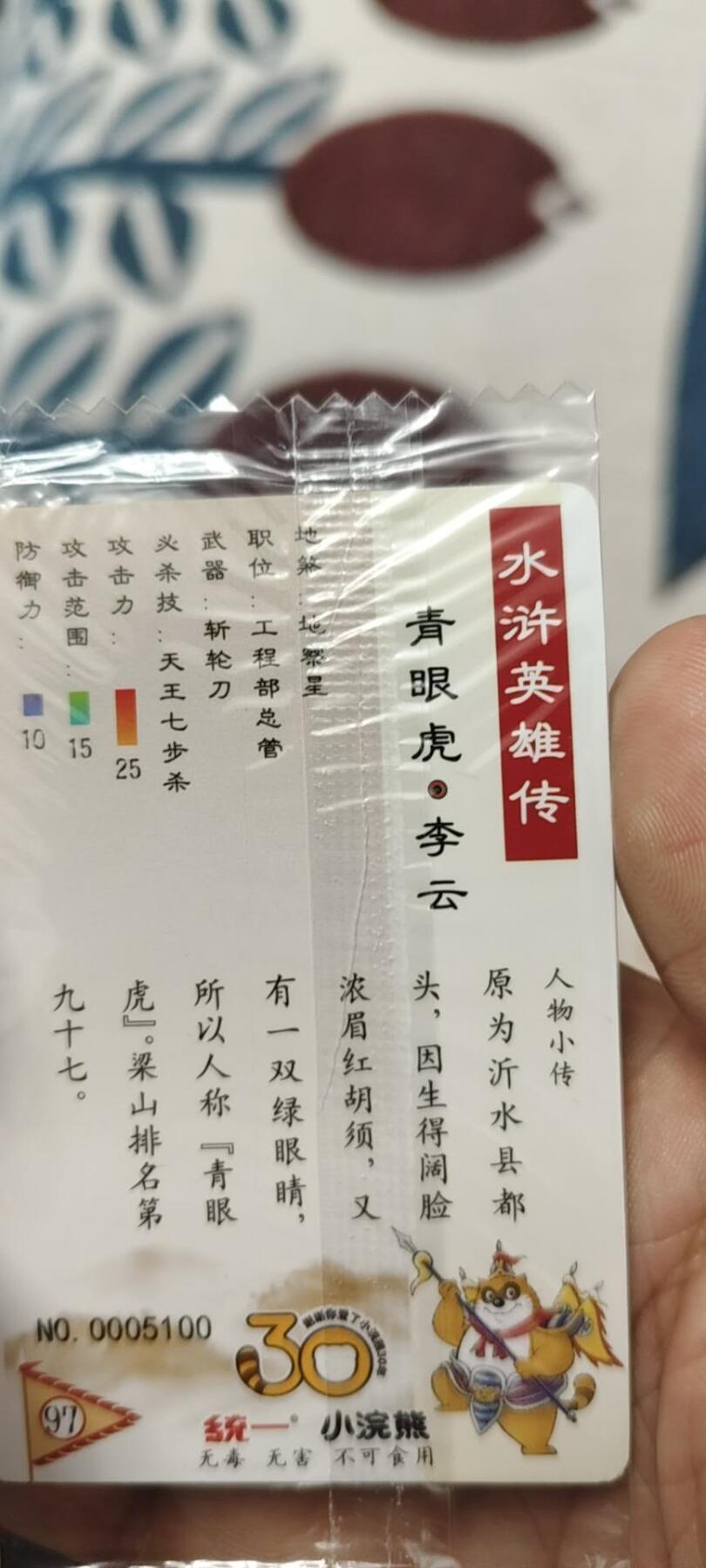秋原瞳的小店第二十六期（持续收拍，日子飞快，转眼又是一年冬来到） x小浣熊先编码2位数