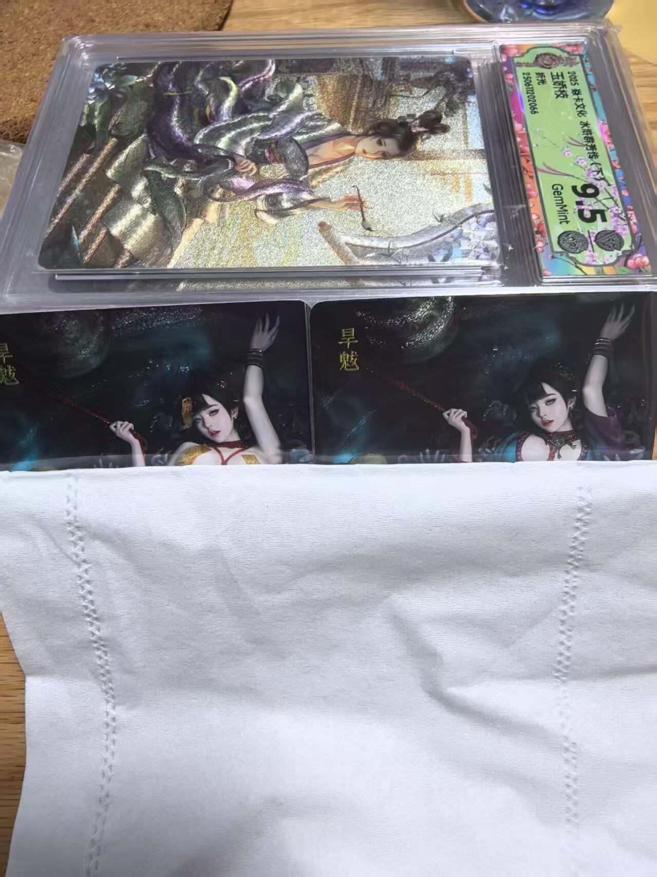 秋萤阁第27期 (10月22日周三晚上22点截拍，欢迎竞拍)  焱卡文化水浒下10张碎片，可兑换灰与老师2张双服饰旱魃，图片旱魃仅供参考