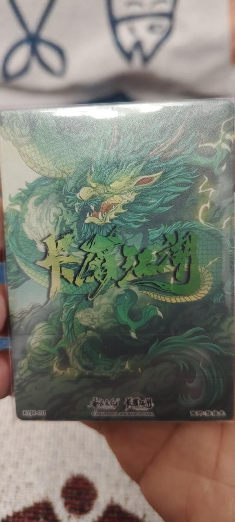 秋原瞳的小店第二十六期（持续收拍，日子飞快，转眼又是一年冬来到） x齐卡文化——关帝圣君，实物不错