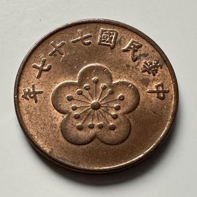 🌹外币初藏🌹🐯2025年第118场  每周二四六晚8️⃣点 接代拍 - 民国77年五角