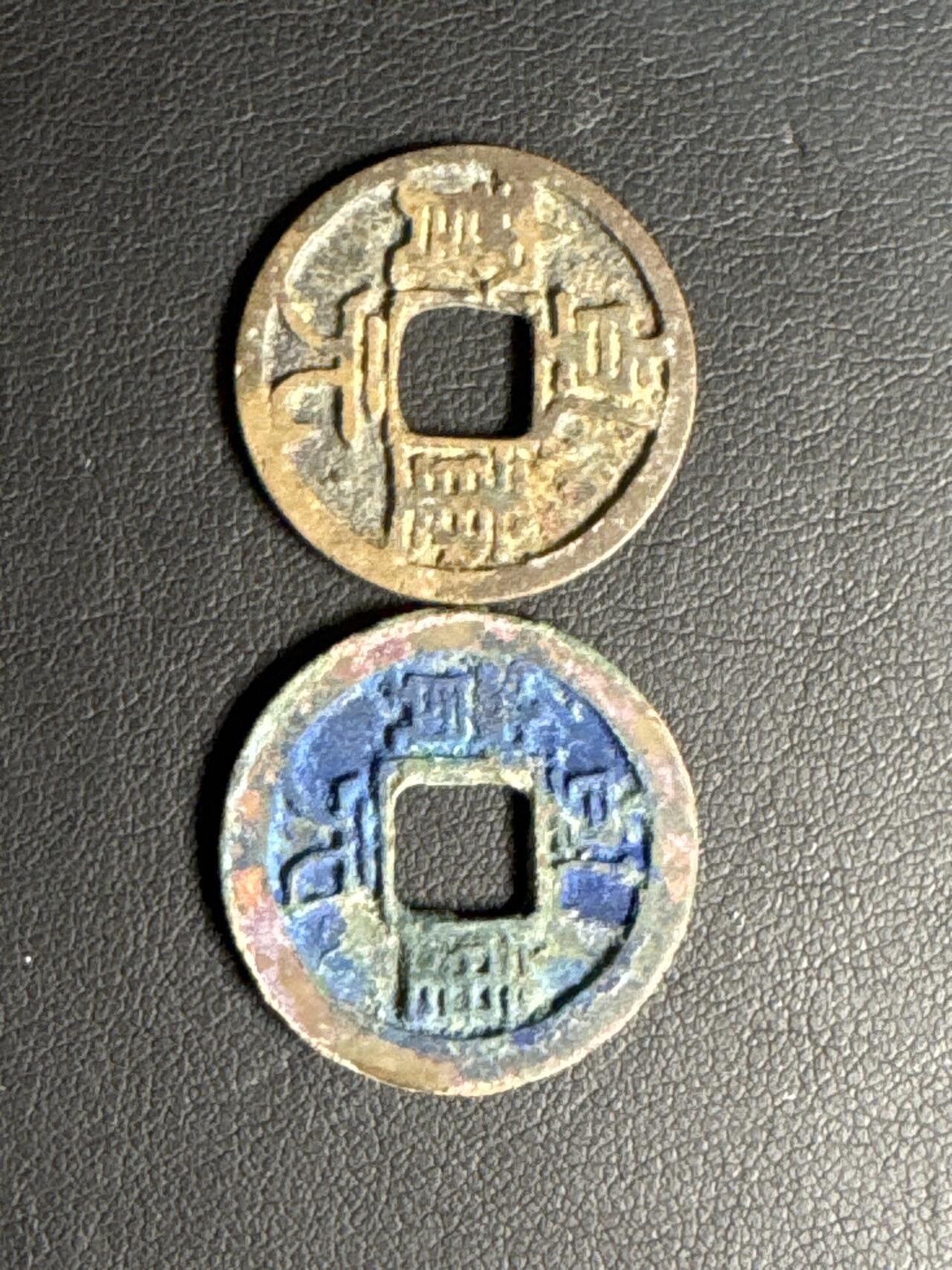 ❤️【币观天下】❤️ 第328期钱币拍卖- 2025.10.25周六晚上6点半场-长期征集拍品 唐乾元重宝小平铜币2枚