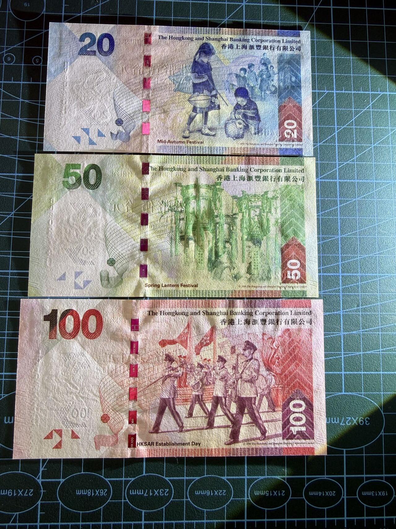 【炜奕收藏】，第四十八期，多套港澳日本纸币 香港汇丰银行20-100元共三张，UNC品相，包含一张无47