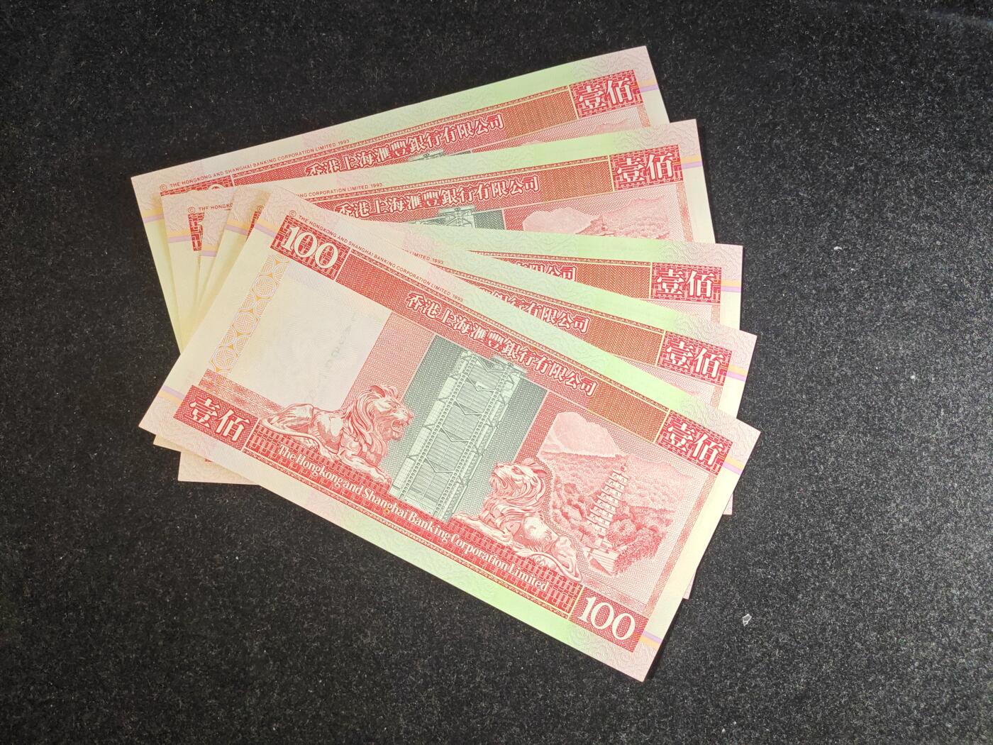 香港 无4 2001年 汇丰银行 100元 纸币 全新UNC 