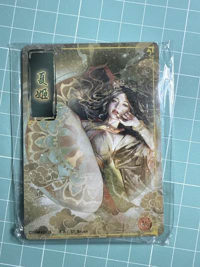卡牌发烧友第20期，随单带裸卡，进群享包邮（持续收拍品，每周六晚23:50截拍，焱卡文化，国潮卡牌专场） - 焱卡文化 妖姬传 夏姬 幻彩折光 双服饰