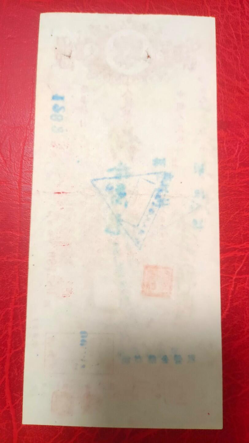 抗美援朝票证