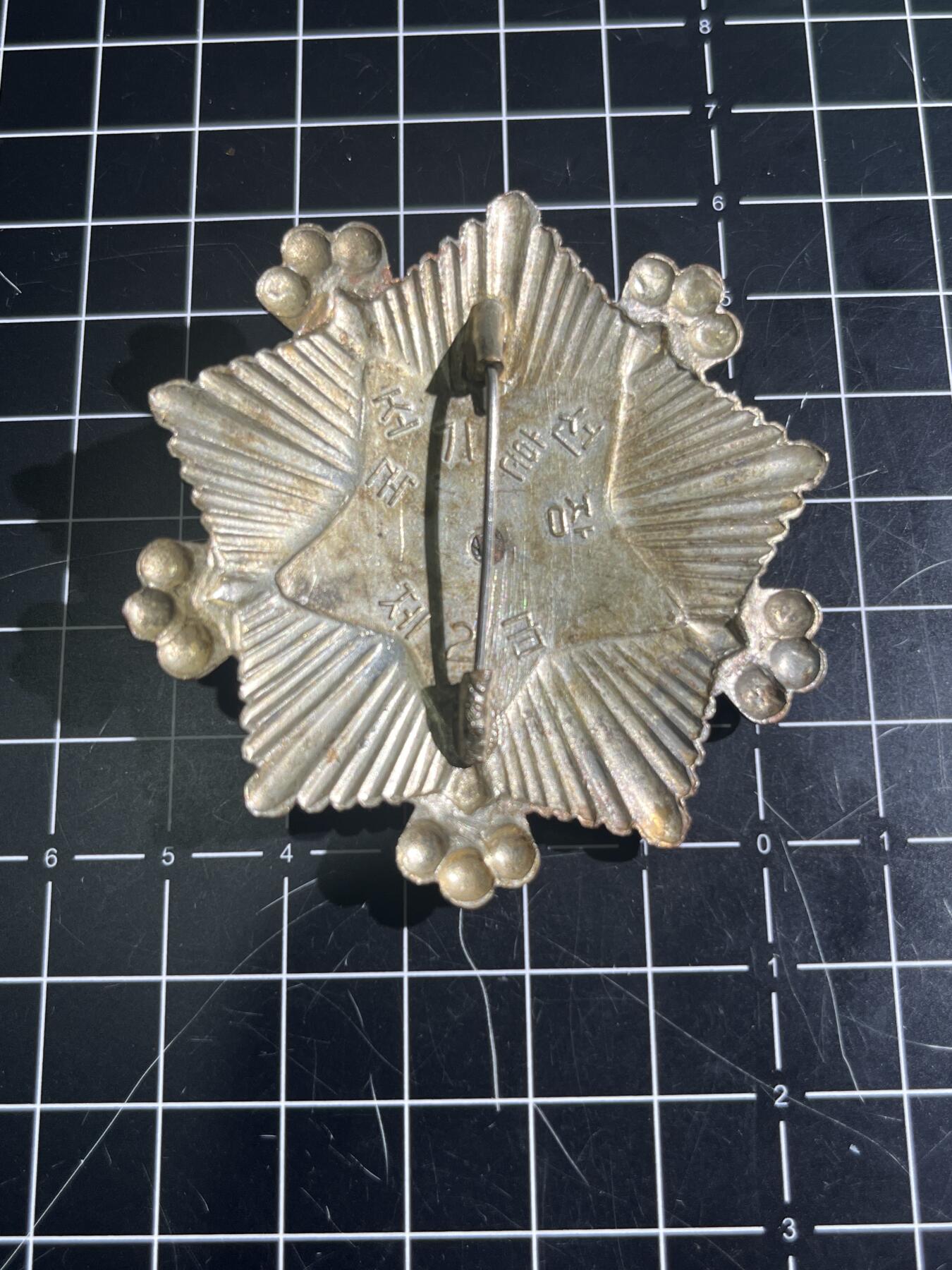古冰库章牌勋赏收藏第44场拍卖