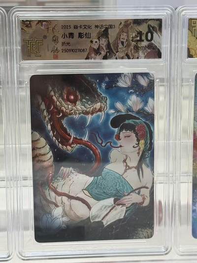 秋萤阁第27期 (10月22日周三晚上22点截拍，欢迎竞拍)  - 焱卡神话中国3 小青 彫仙 折光 10G