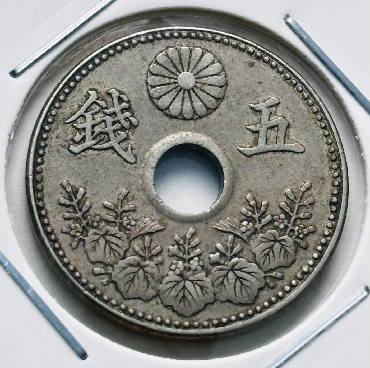 文馨钱币收藏第 277 场，熊猫金币，银币，老藏家日本明治时代到昭和时代全时期专场（特年非常多），长期接收代拍品 特年 好品日本大正七年，大五版，五钱，第一版，来自上海老藏家册拆