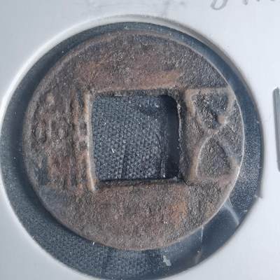 沼泽如烟--第881场 - 五铢