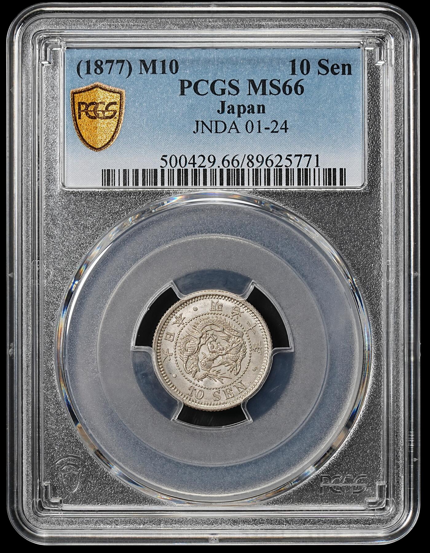 修遠堂世界钱币第九十期 PCGS MS66 明治十年龙十钱银币 亚军分 SBP同分成交价216美金