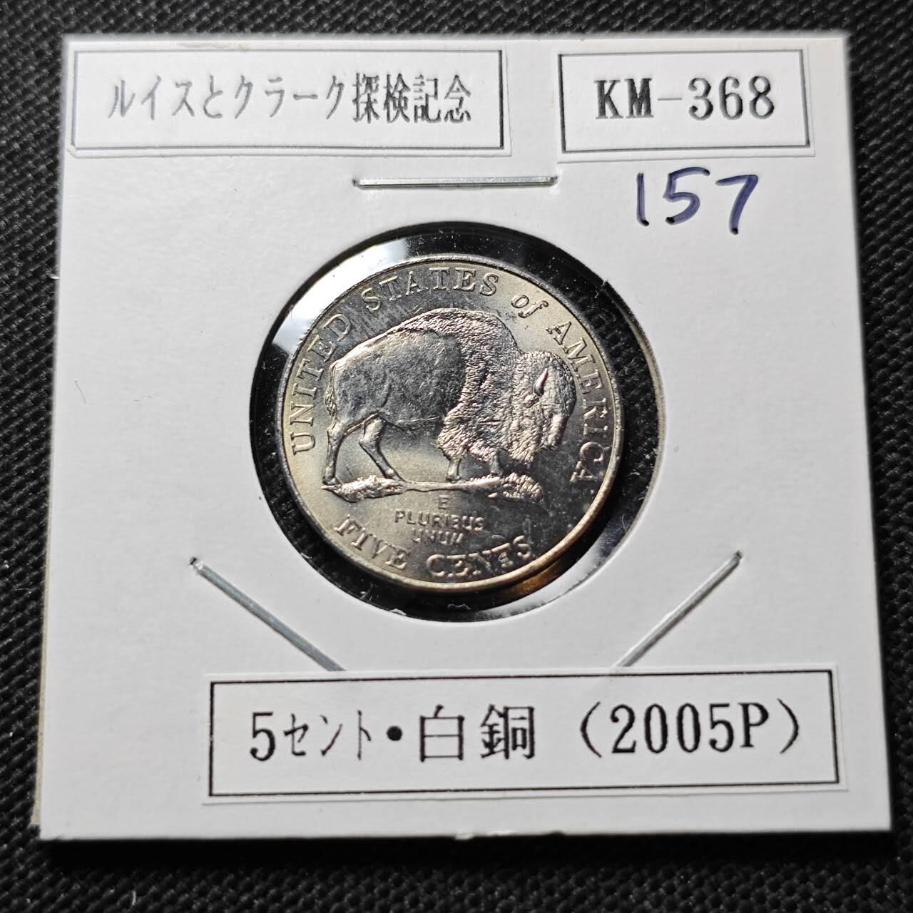 KK钱币收藏小铺  纪念币专场  2月预留时间 周末发货  美国5分纪念币 好品