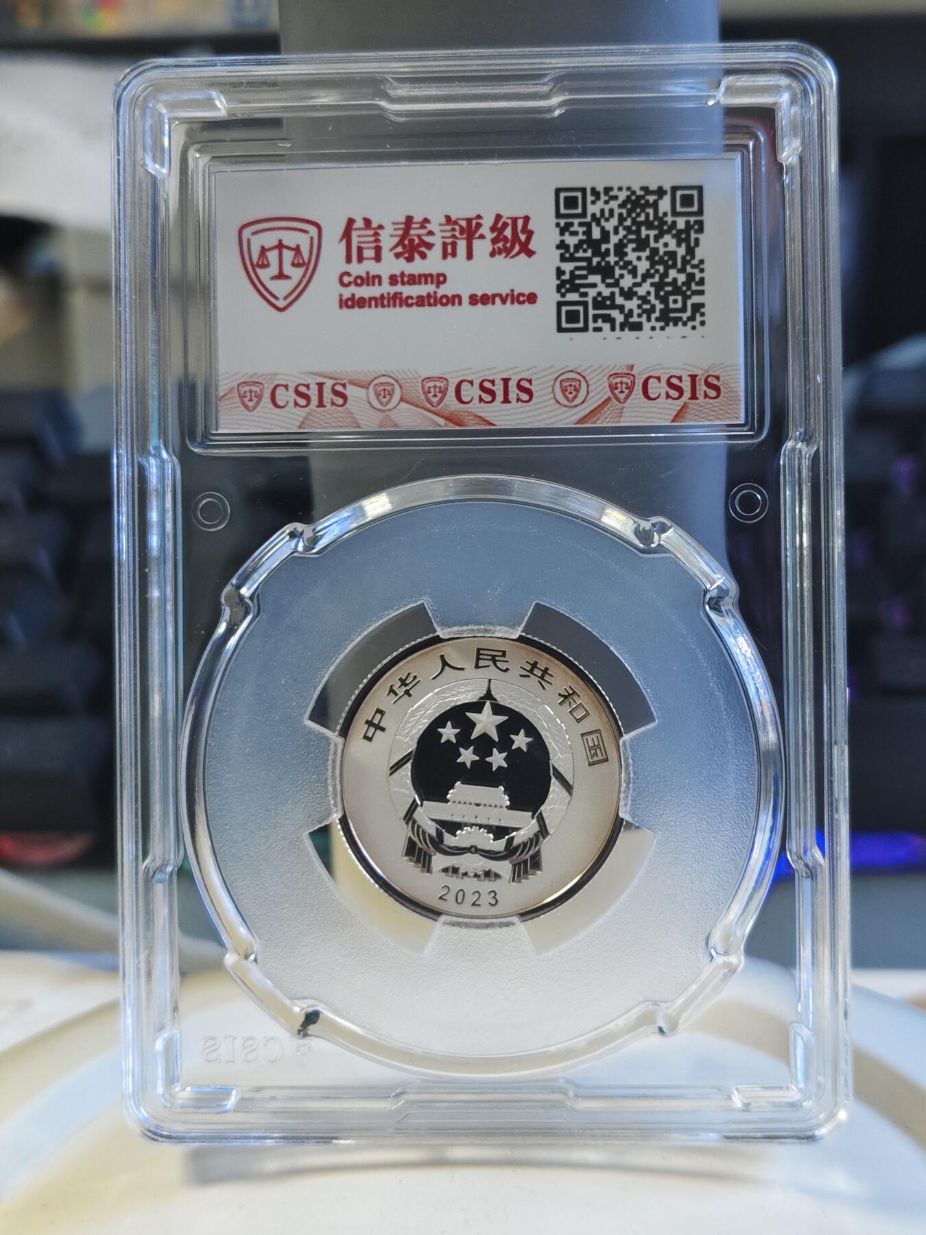 第179期拍卖【长期征集拍品】 中国2023年贺岁福字8克纪念银币评级MS70带证书，999银，有自然氧化