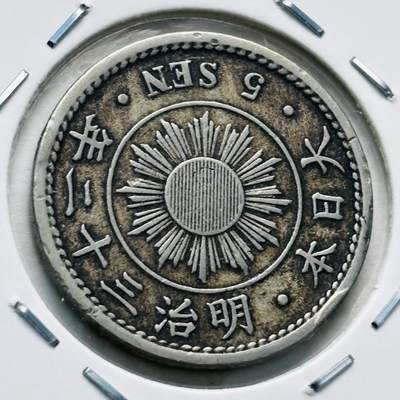 文馨钱币收藏第 277 场，熊猫金币，银币，老藏家日本明治时代到昭和时代全时期专场（特年非常多），长期接收代拍品 - 极美品日本明治三十二年稻五钱，第二版，来自上海老藏家册拆