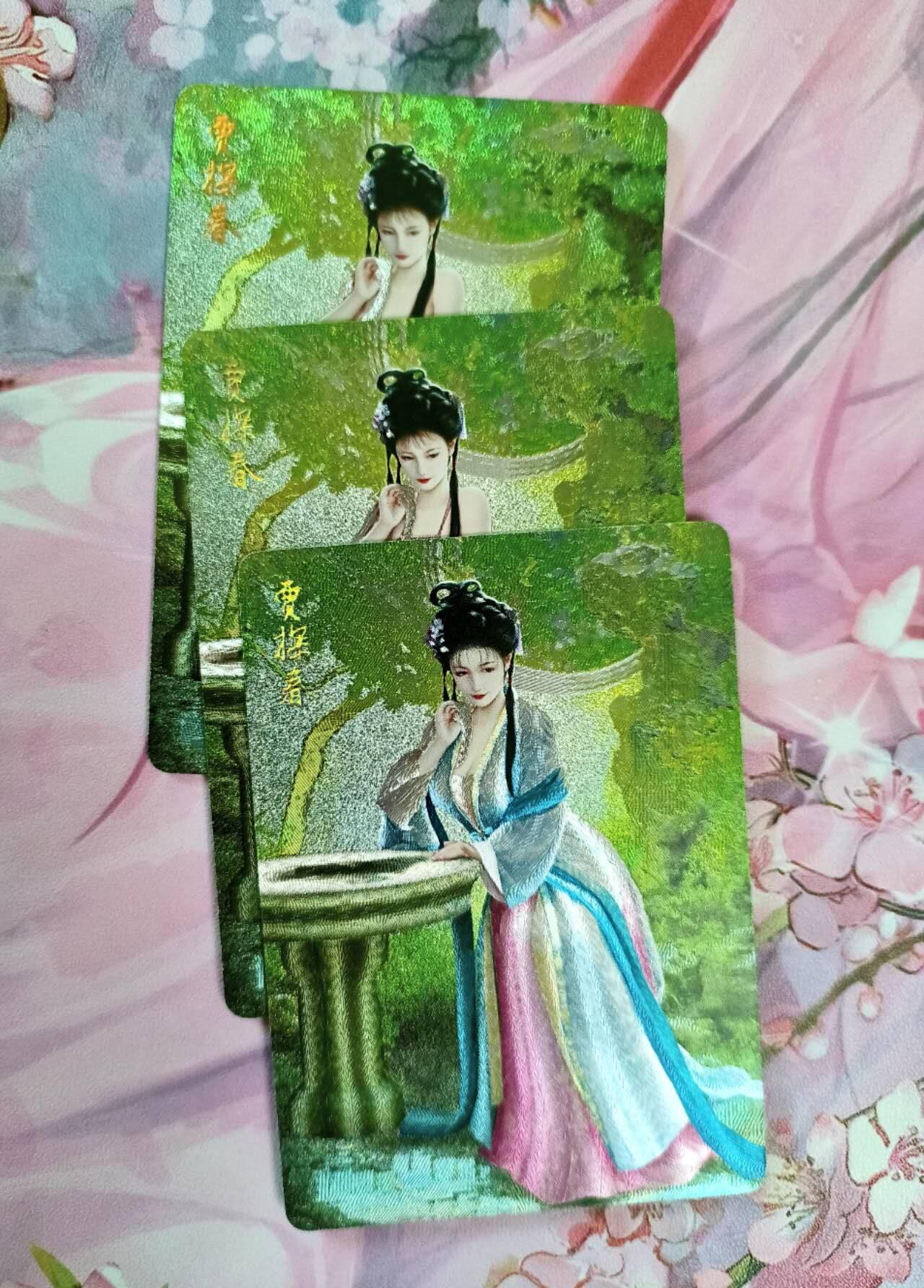 龙虎卡牌第六十场 - 猎虎师狂喜（无佣金，满120包邮，周六晚上结拍，欢迎送拍） 粗闪3张 燎原红楼梦 贾探春3渐变