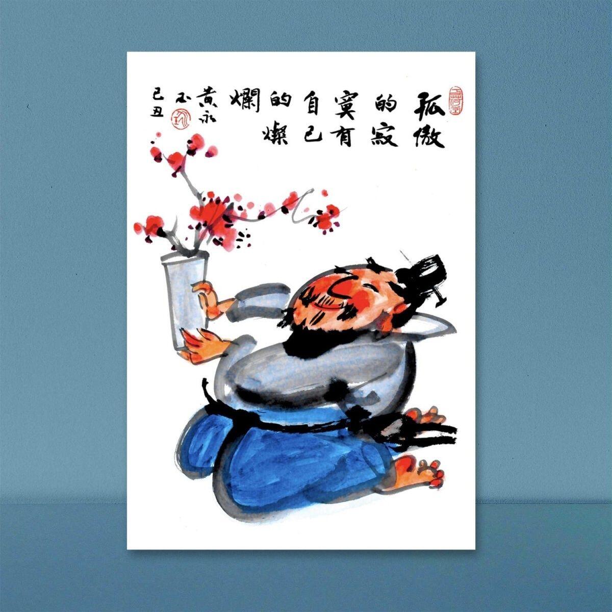 听雨轩（5）