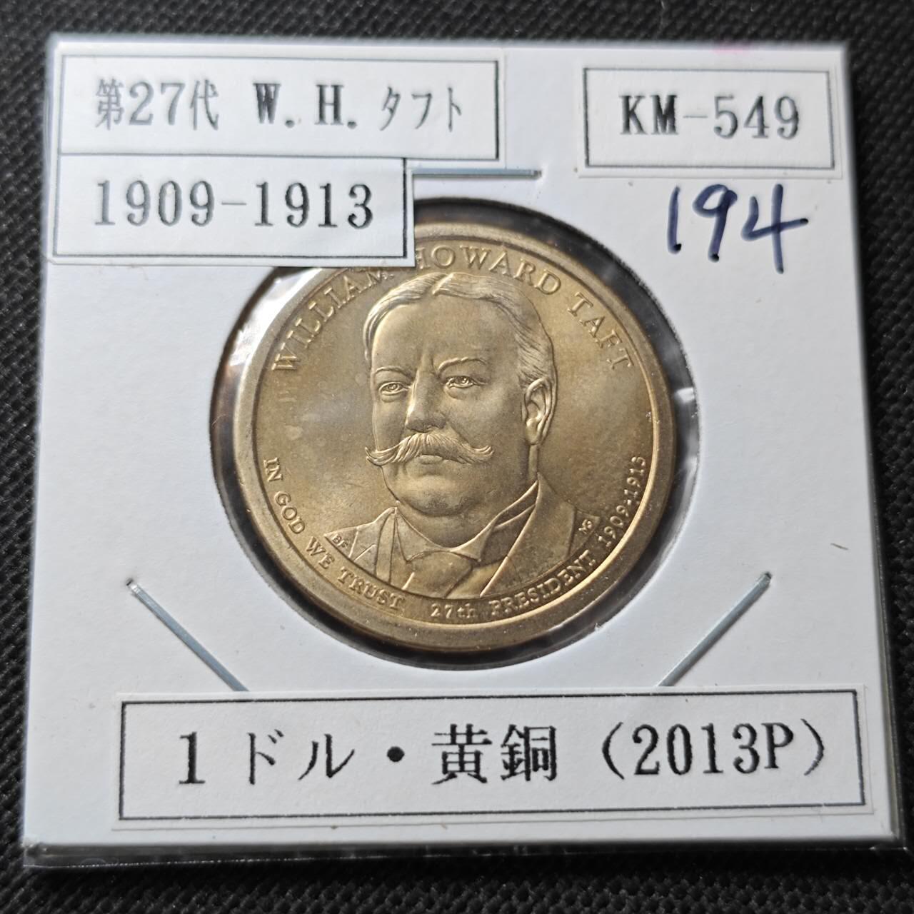 KK钱币收藏小铺  纪念币专场  2月预留时间 周末发货        2013美国第27届总统1元纪念币 