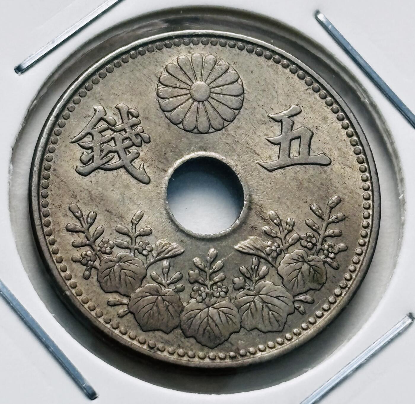 文馨钱币收藏第 277 场，熊猫金币，银币，老藏家日本明治时代到昭和时代全时期专场（特年非常多），长期接收代拍品 特年 原光好品日本大正六年，大五版，五钱，第一版首发年，来自上海老藏家册拆