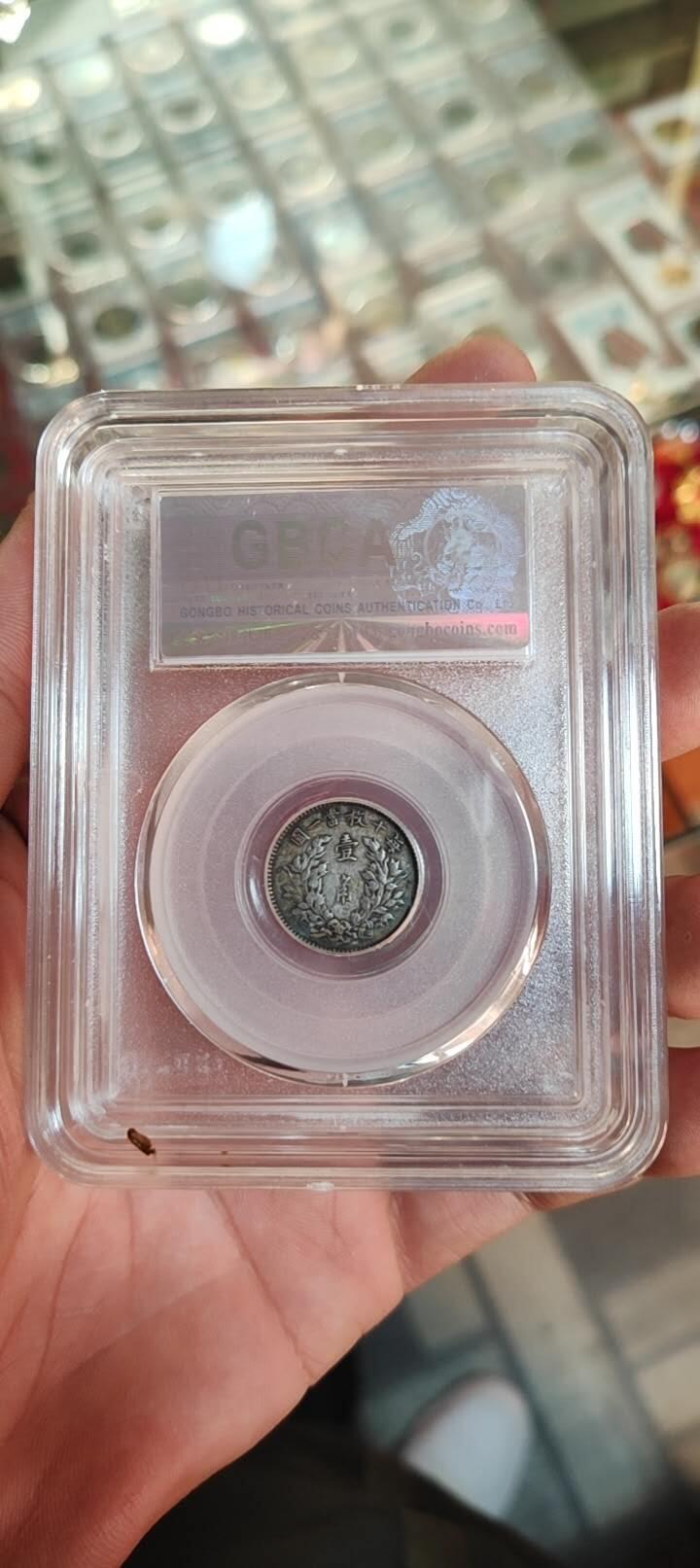图南收藏 袁世凯一角公博