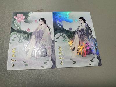 秋萤阁第27期 (10月22日周三晚上22点截拍，欢迎竞拍)  - 齐卡文化十二花神 莲花仙子 浮雕+闪彩