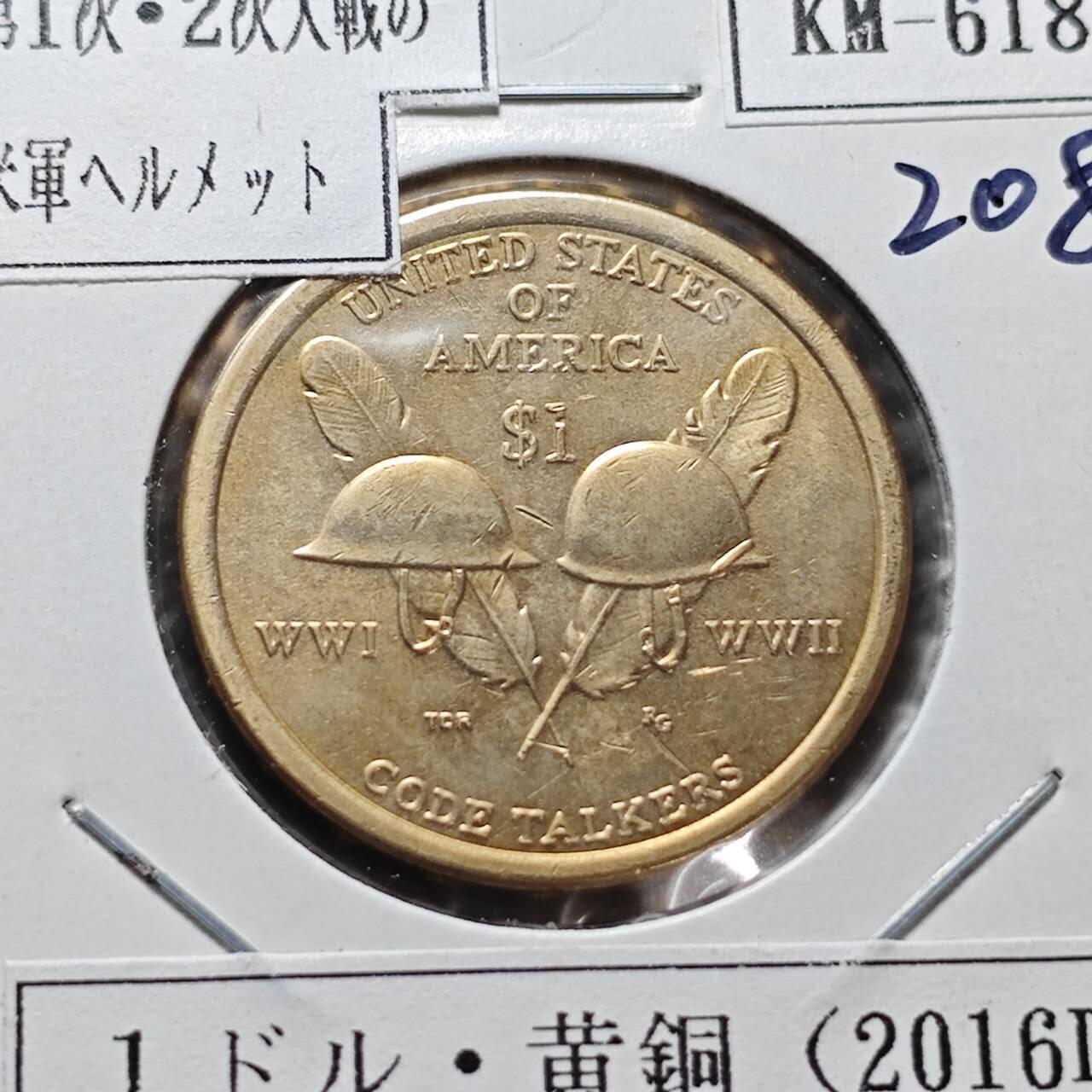 KK钱币收藏小铺  纪念币专场  2月预留时间 周末发货  2016美国1元纪念币