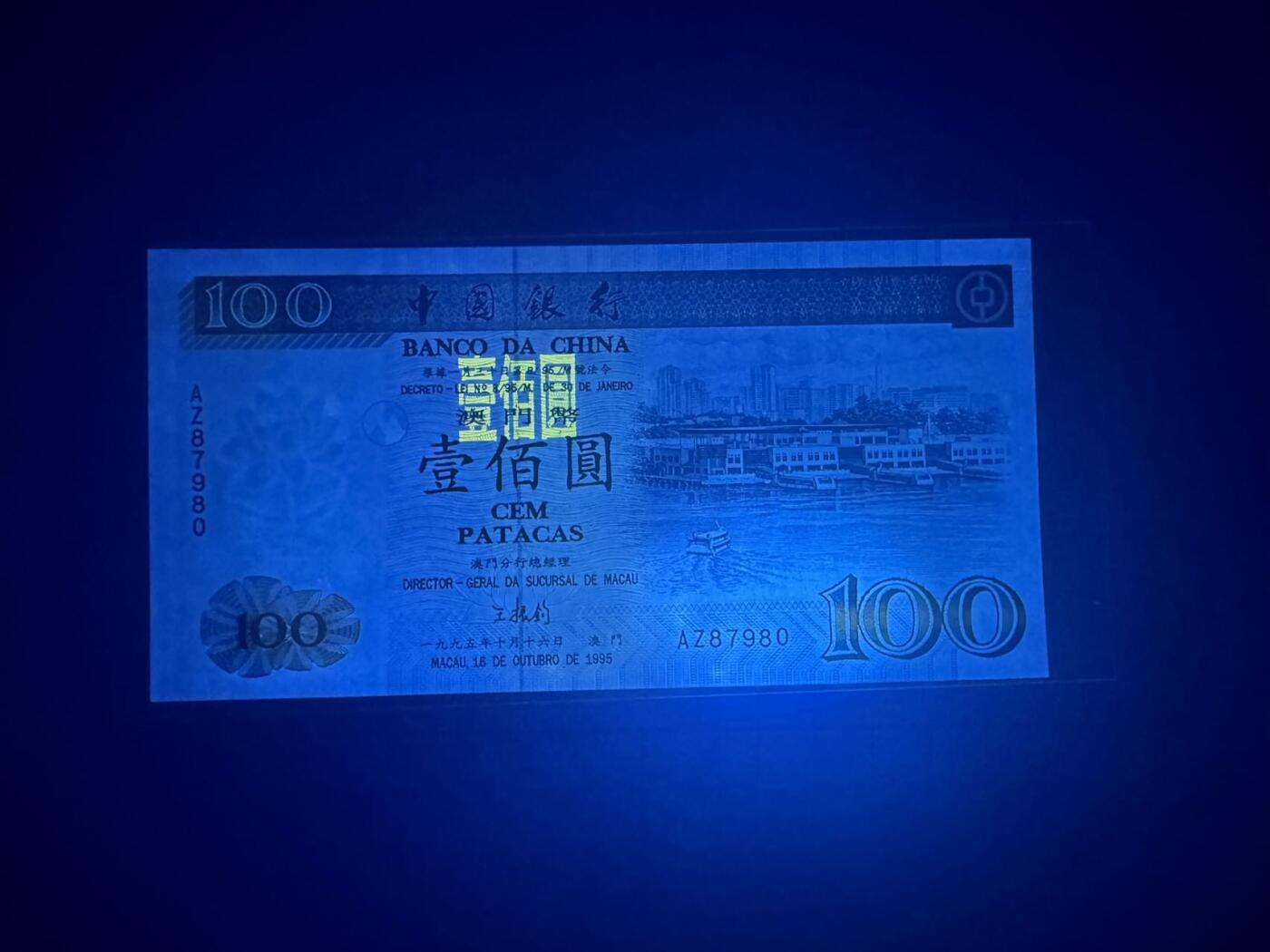 【炜奕收藏】，第四十八期，多套港澳日本纸币 1995年澳门中国银行100元，UNC品相，号码无4，水印处有一个潮点