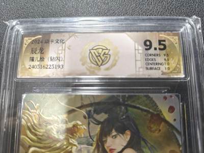 天玑星卡拍第131期《10.23周四截拍》持续收拍收评中 满赠卡需备注 - 焱卡文化 辰龙 罐儿 钻闪 CCG9.5