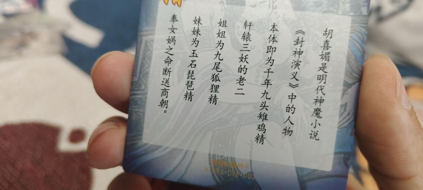 秋原瞳的小店第二十六期（持续收拍，日子飞快，转眼又是一年冬来到） x昆仑万象曹操故事特卡——九头雉鸡
