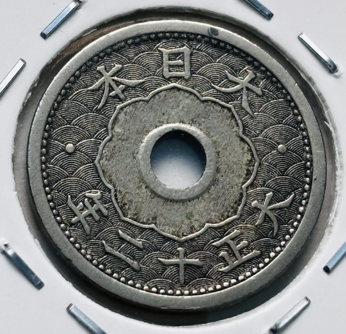 文馨钱币收藏第 277 场，熊猫金币，银币，老藏家日本明治时代到昭和时代全时期专场（特年非常多），长期接收代拍品 好品日本大正十一，十二年，小五版，五钱，第二版，包含关门版，一共 2 枚 来自上海老藏家册拆